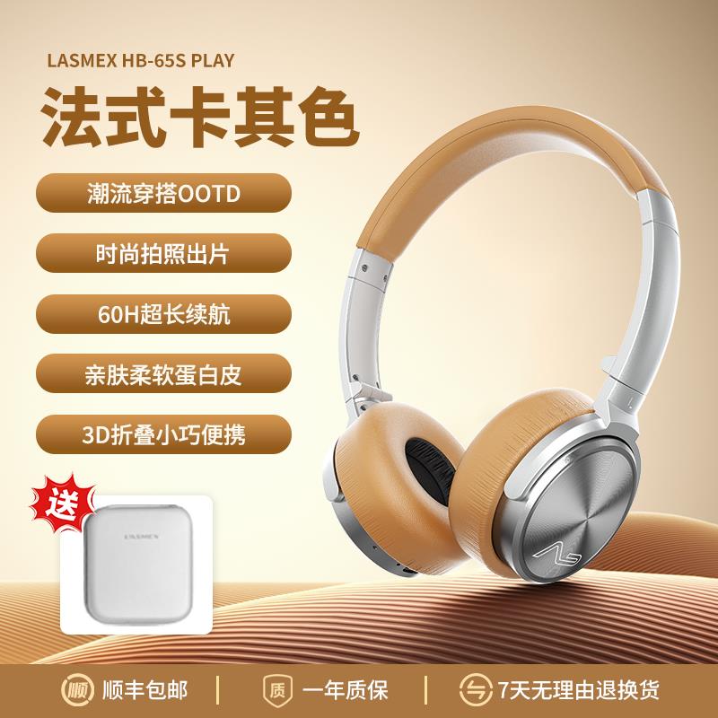 勒姆森HB65S头戴式蓝牙耳机高颜值生日女生美式覆古拍照穿搭