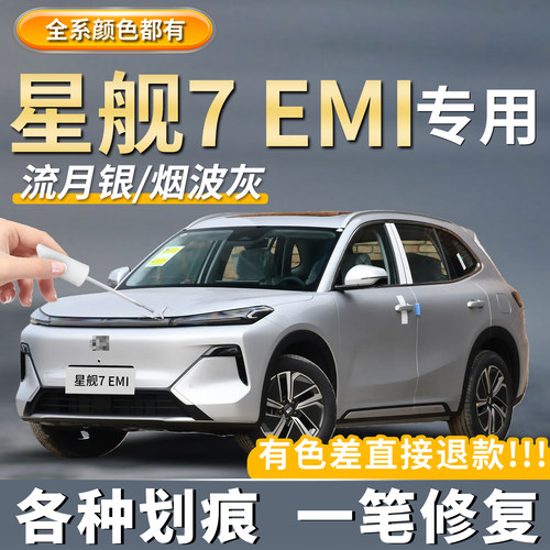 【专用】真原厂漆划痕补漆笔