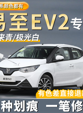 江铃EV2小麒麟专用补漆笔未来青色极光白色划修复动感绿点漆神器
