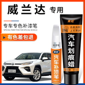 丰田威兰达铂金珍珠白色汽车补漆笔欧泊银墨晶黑车漆划痕修复用品
