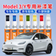 适用特斯拉model3补漆笔银灰轮毂修复剐蹭车漆划痕modely珍珠白红