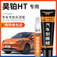 昊铂HT白色补漆笔自由灰点漆笔原厂车漆划痕修复神器汽车配件用品
