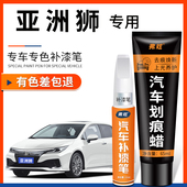 丰田亚洲狮珍珠白色补漆笔黑色车漆去痕划痕修复神器汽车用品大全