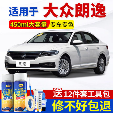 大众朗逸plus白色自喷漆汽车专用原厂黑补漆笔车漆划痕修复神器银