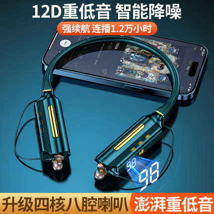 新款超长续航挂脖式无线蓝牙耳机可插卡重低音手机通用