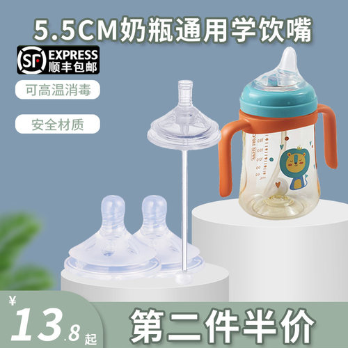 通用皇宠奶瓶吸管鸭嘴奶嘴重力