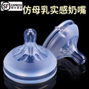 宽口径奶嘴6cm 婴儿硅胶断奶神器宝宝仿真母乳实感超软奶头L/十字