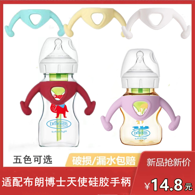 通用布朗博士手柄Drbrowns宽口