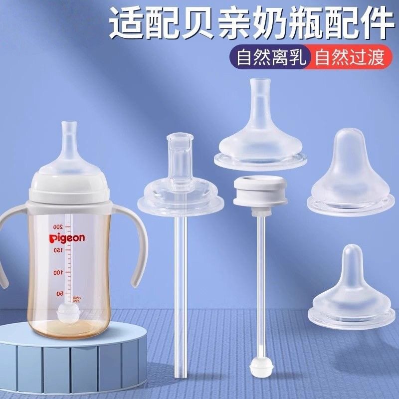 适配贝亲奶瓶配件自然离乳奶嘴