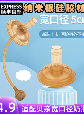 通用贝亲奶嘴宽口径5cm仿真母乳实感吸管式双一字防喷纳米银水嘴