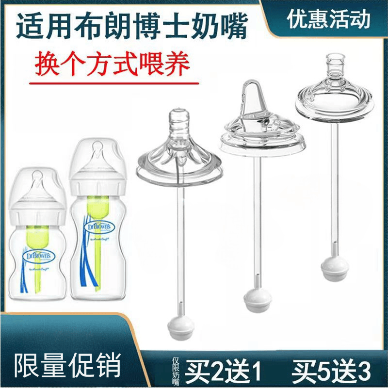 适配布朗博士奶瓶配件吸管奶嘴鸭嘴重力球学直饮杯把手柄PPSU玻璃