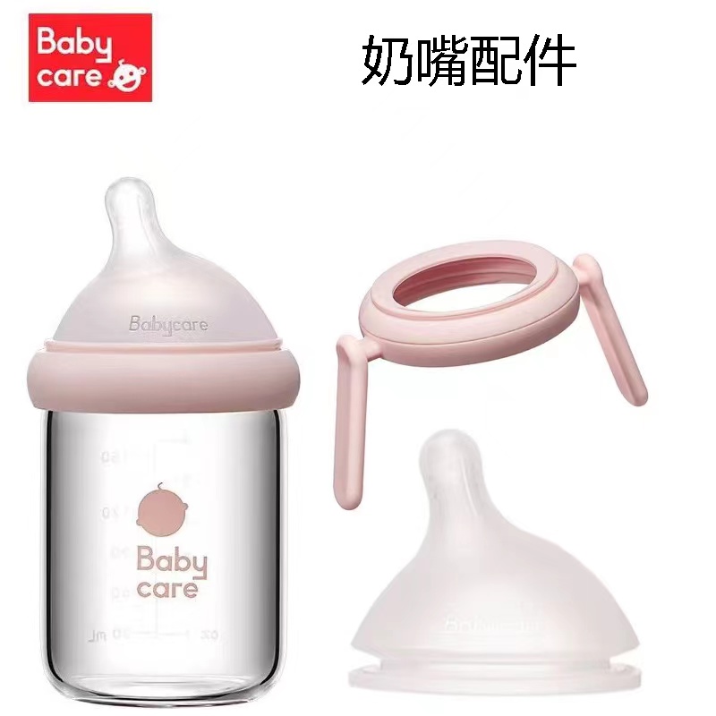 通用babycare玻璃成长奶瓶奶嘴