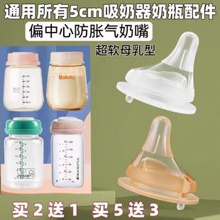 适配所有吸奶器孕贝奶瓶奶嘴配件仿母乳偏心新生儿超软奶嘴波洛洛