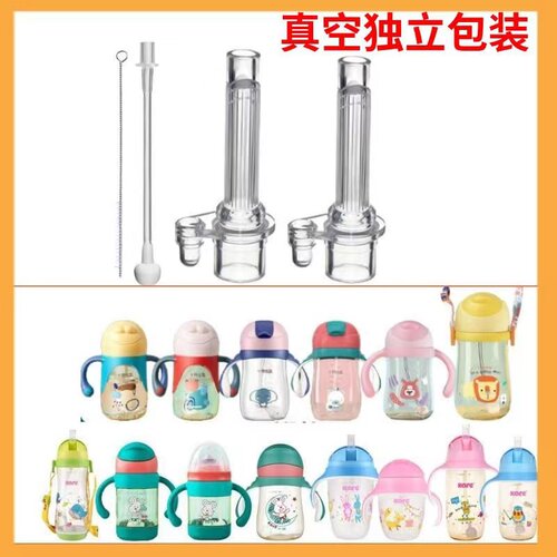 kare可儿水杯吸管鸭嘴重力硅胶替换嘴