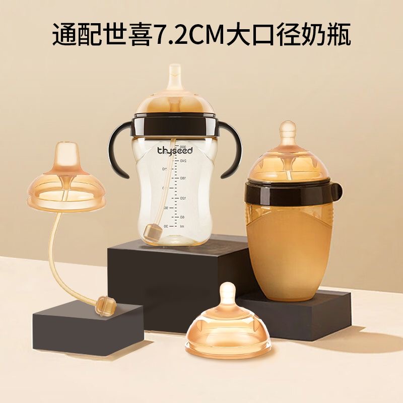 通用世喜婴儿硅胶断奶奶嘴宝宝仿真奶嘴母乳实感戒夜奶乳头柔软