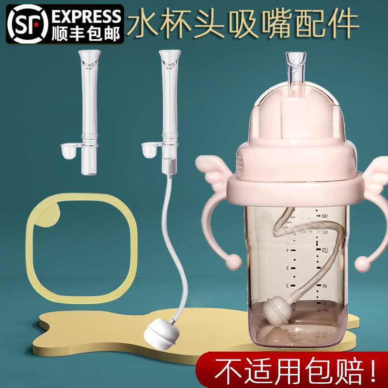 順豐包郵赫根水杯替換嘴密封圈