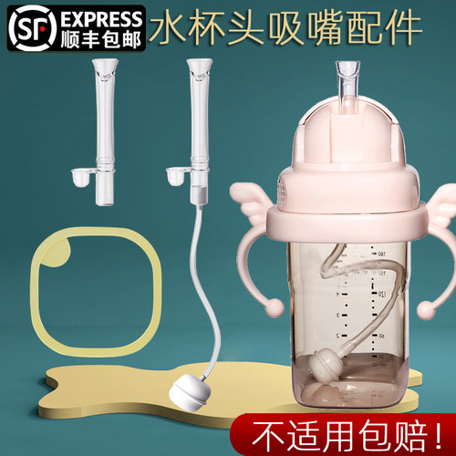 顺丰包邮适用赫根水杯替换嘴圈