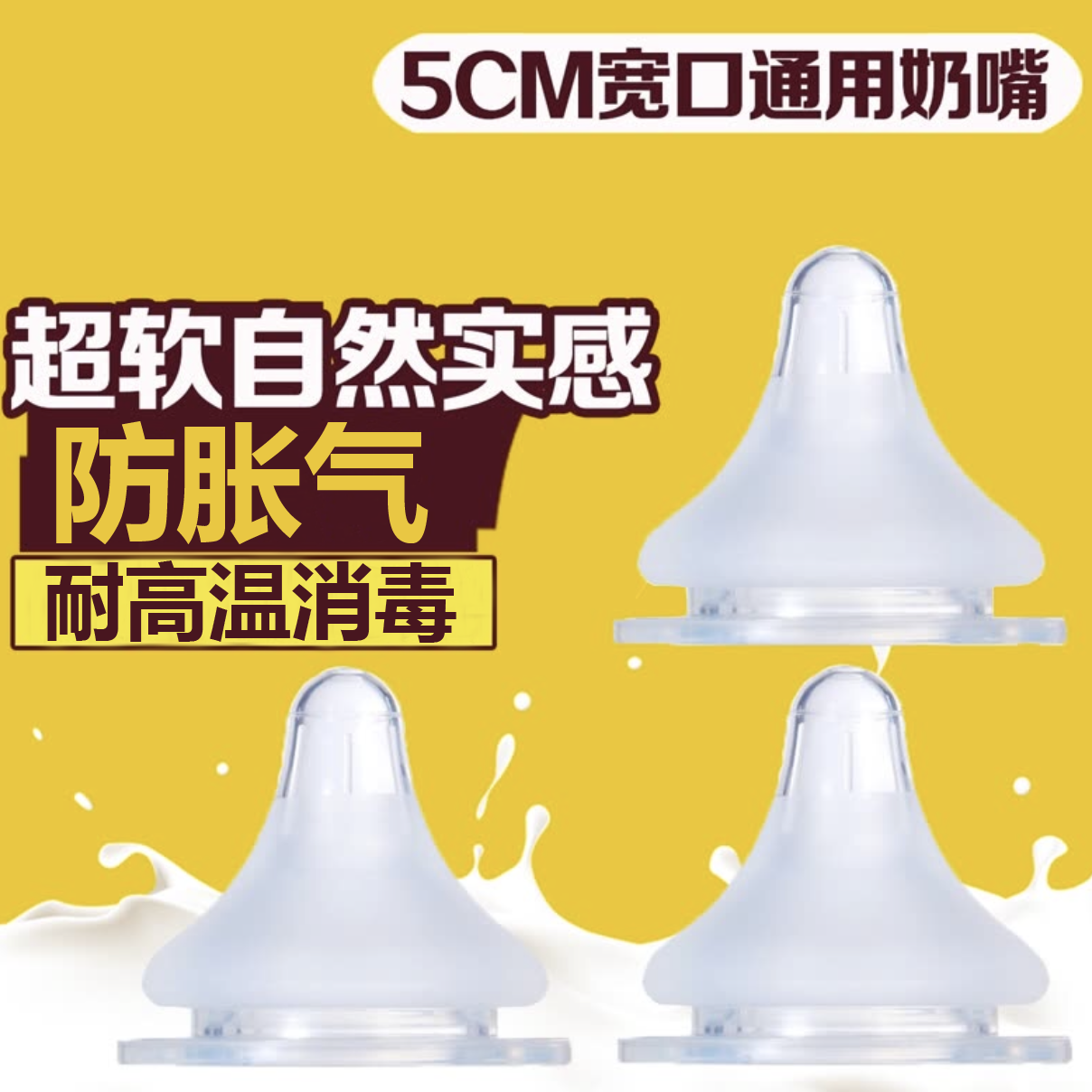 适配贝亲第2代宽口径奶瓶硅胶奶嘴新生儿ss自然口感婴儿宝宝配件