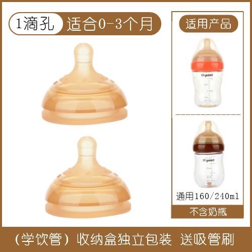 适配世喜ppsu百日玻璃瓶母乳奶嘴