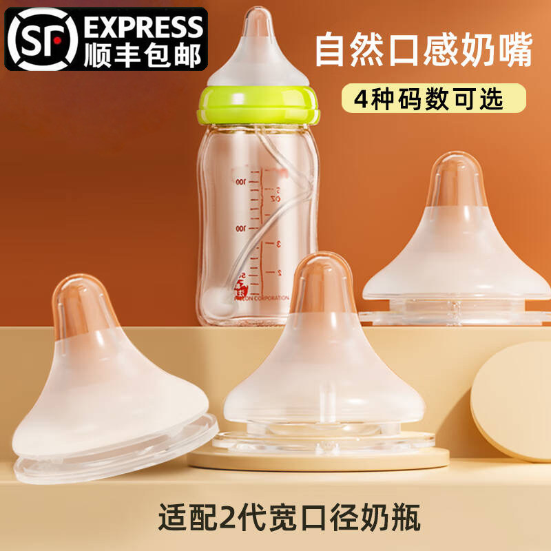通用贝亲奶嘴奶瓶配件鸭嘴宽口径吸管SS/M/LL3/6/9/15个月1岁以上
