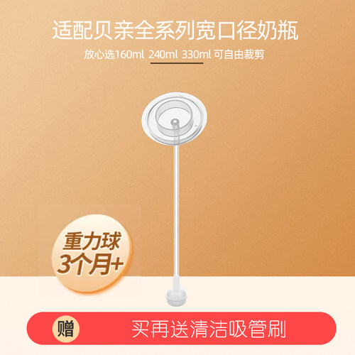 通用贝亲宽口径奶瓶吸管配件奶嘴
