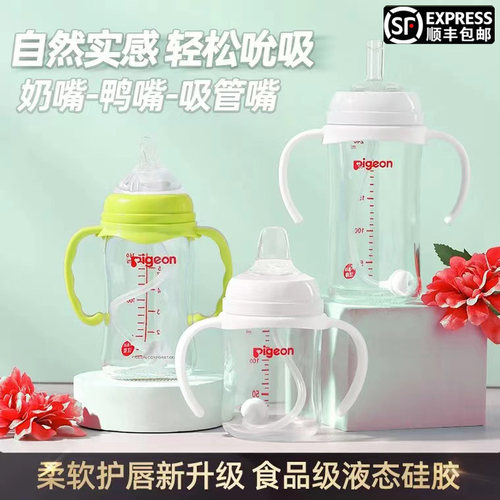 通用贝亲吸管奶瓶配件第三代手柄