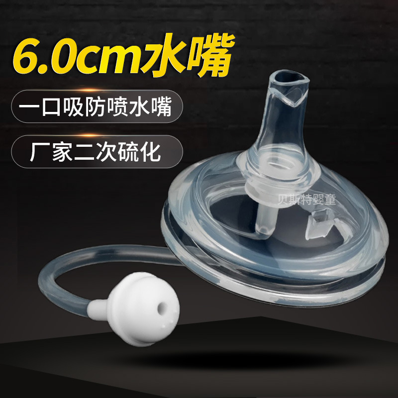 2023款适配6厘米口径奶瓶硅