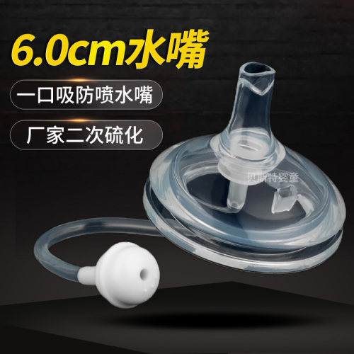 2023款适配6厘米口径奶瓶硅