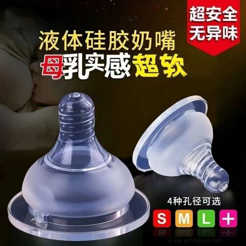 通用5cm奶瓶嘴贝亲超柔软奶嘴