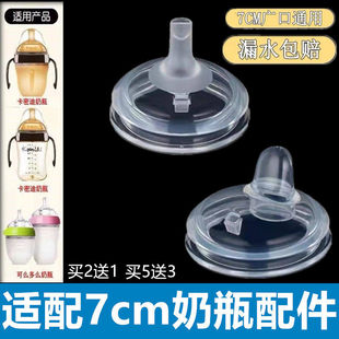 通用小狮王乔治大口径婴儿吸管奶瓶配件学饮杯防喷学饮嘴护齿鸭嘴
