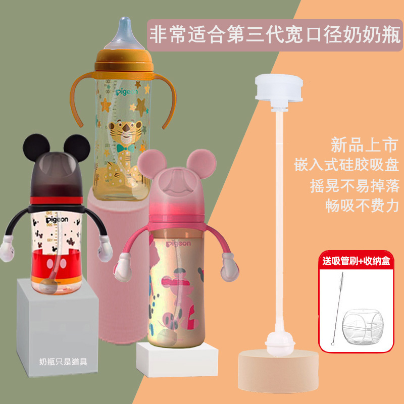 通用贝亲重力球吸管配件二代三代