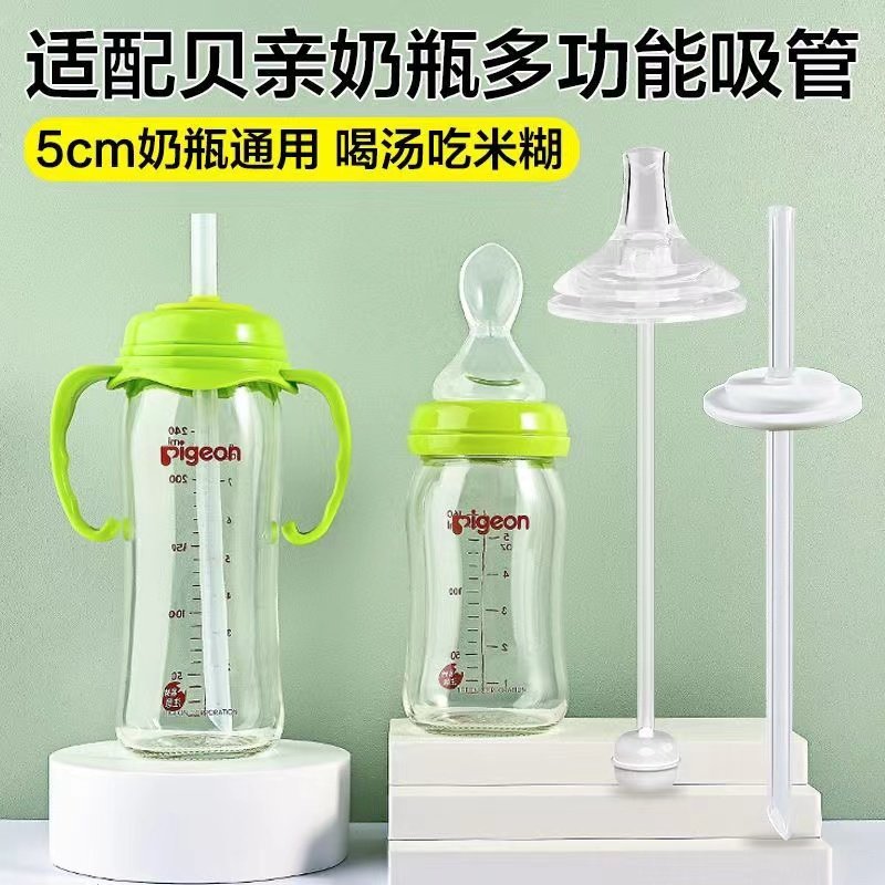 适用贝亲奶瓶配件吸管第三代鸭嘴奶嘴米糊勺重力球直饮杯防喷嘴,婴童用品,奶嘴/安抚奶嘴,淘宝优惠券,粉丝福利购,淘宝优惠卷