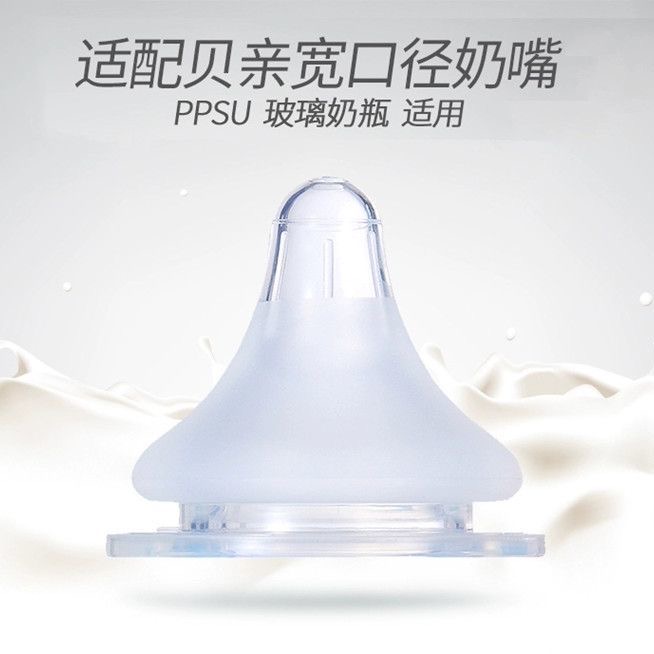 通用三代启衔奶嘴宽口5cm新生儿