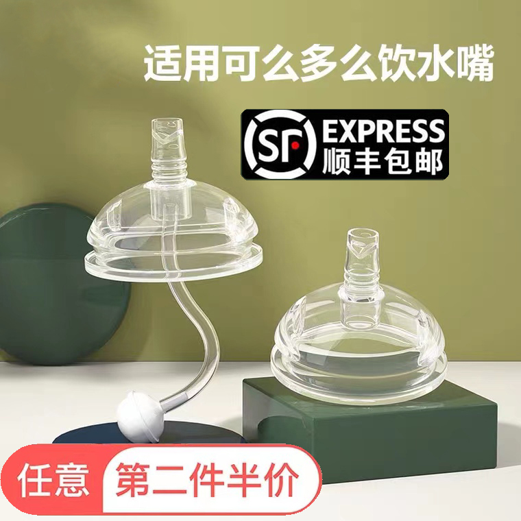 通用可么多么奶瓶配件comotomo吸管奶嘴手柄宽口径握把手中间环盖