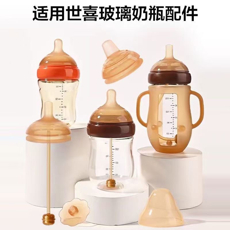 順豐包郵通用世喜百日玻璃瓶手柄