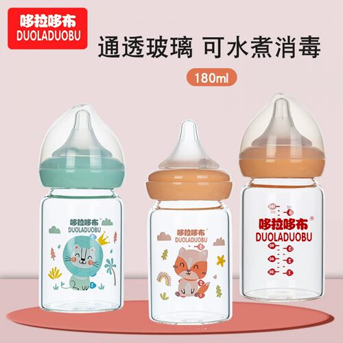 宽口径玻璃奶瓶180ml毫升