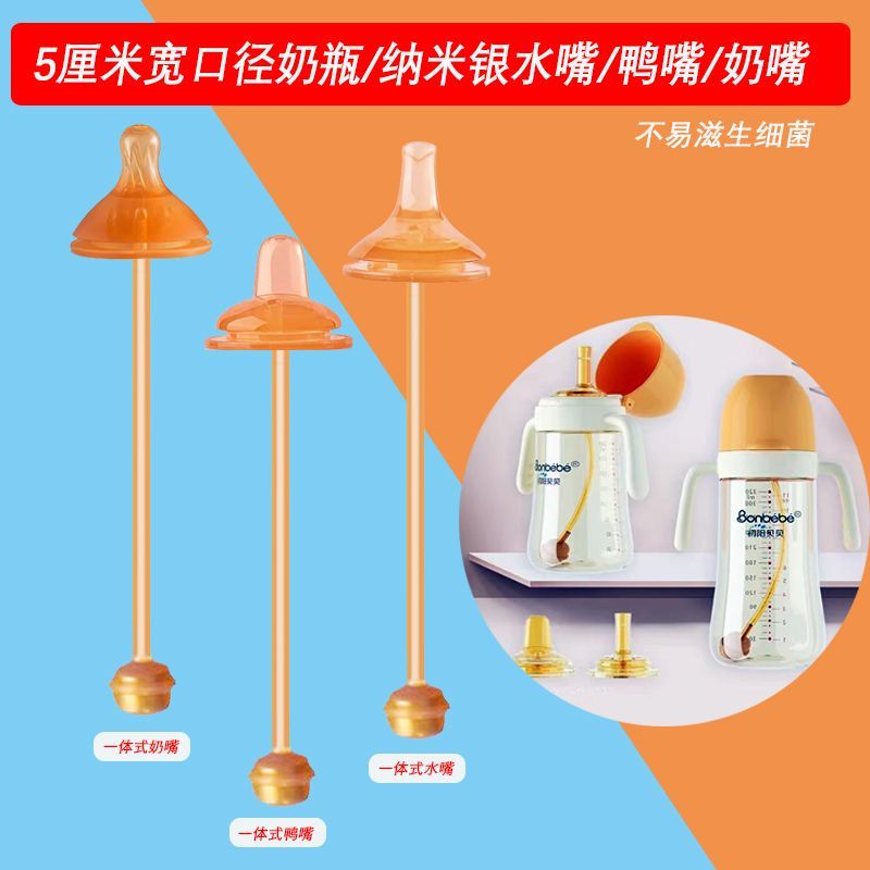 适合初阳贝贝奶瓶配件吸管杯