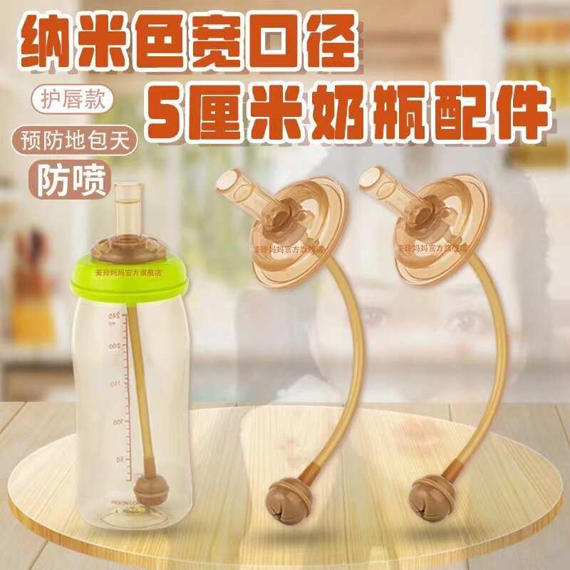 顺丰包邮通用gb好孩子吸管配件