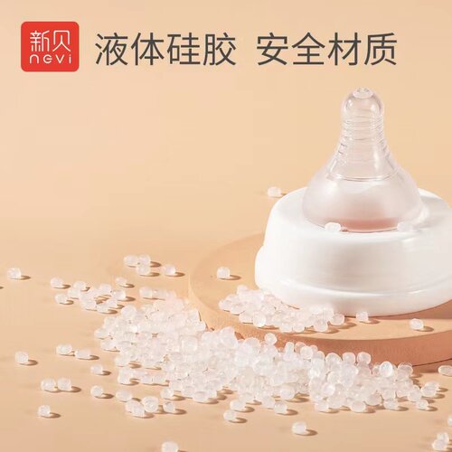 通用新贝宽口径奶瓶婴儿硅胶奶嘴