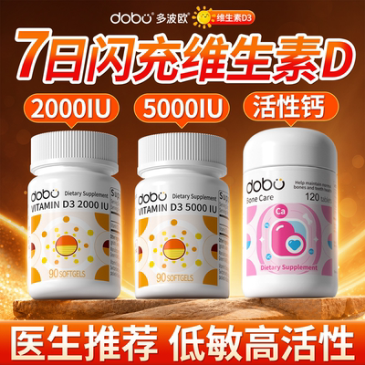 正品【5000iu】3合1维生素d3k2镁