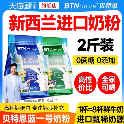 同款升级版蓝胖胖子奶粉