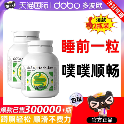 【99%回购】DOBO噗噗片蹲厕顺畅
