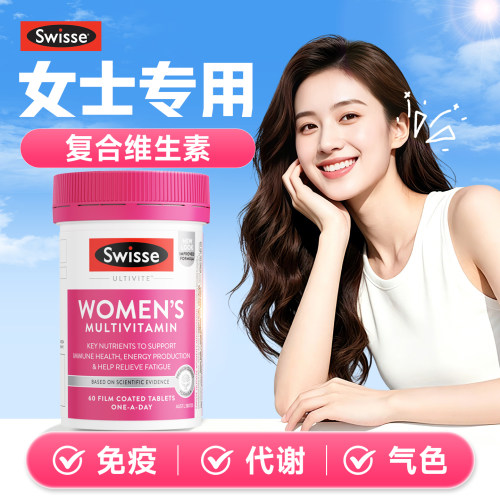 女士复合维生素