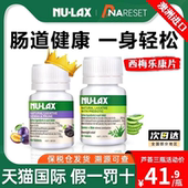 澳洲Nulax乐康片西梅果蔬膏片膳食纤维素片芦荟便果清秘酵素