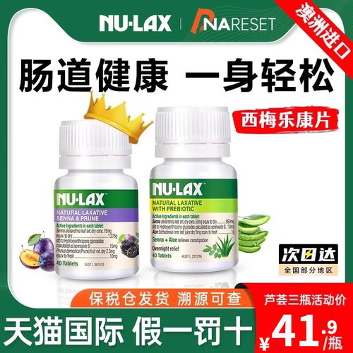 【单瓶装】高效西梅植物乐康片