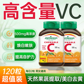 健美生天然维生素c片美白内服淡斑免疫力VC咀嚼片正品 官方旗舰店