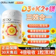 dobo维生素d3成人女性孕哺期维生素d3k2镁三合一5000iu官方正品