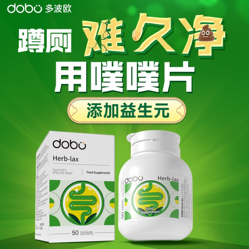 【热销40W+】dobo多波欧噗噗片