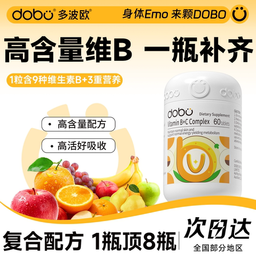 高含量维B族1瓶顶8瓶