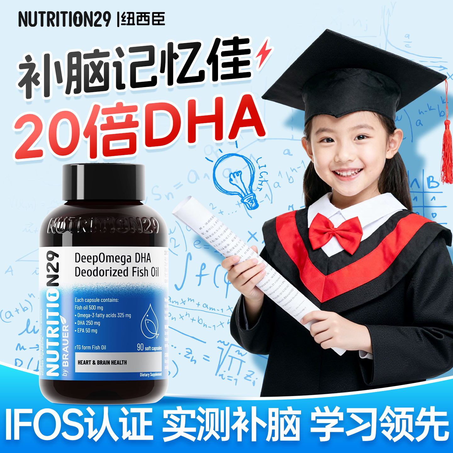 N29深海鱼油dha补脑青少年记忆力omega3高浓度儿童鱼肝油增强官方